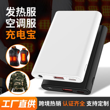 跨境電熱馬甲快充發熱手套電池發熱服空調服充電寶三檔可調節