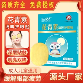 保健护具;保健器具配件;艾灸/艾草/艾条/艾制品