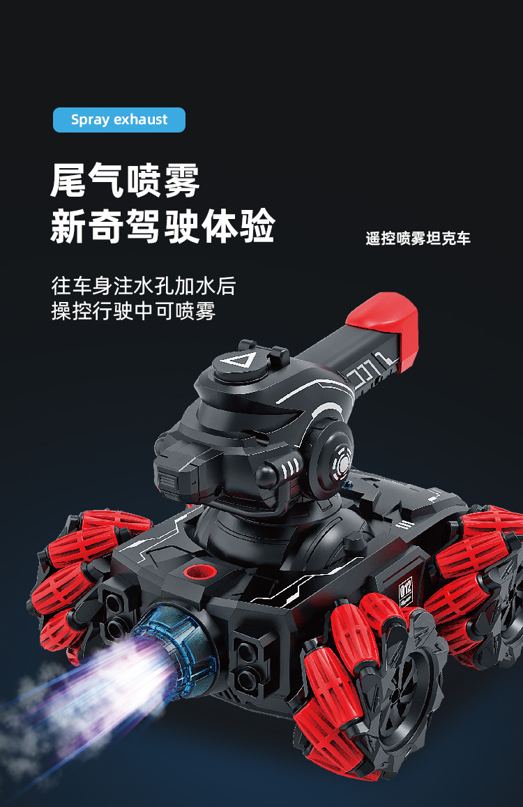 红外对战坦克_08