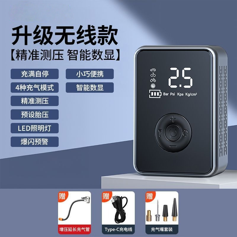 Diàndòngchē – Portable Wireless Hava nasosu - 601-wireless-type-c-fast-charge