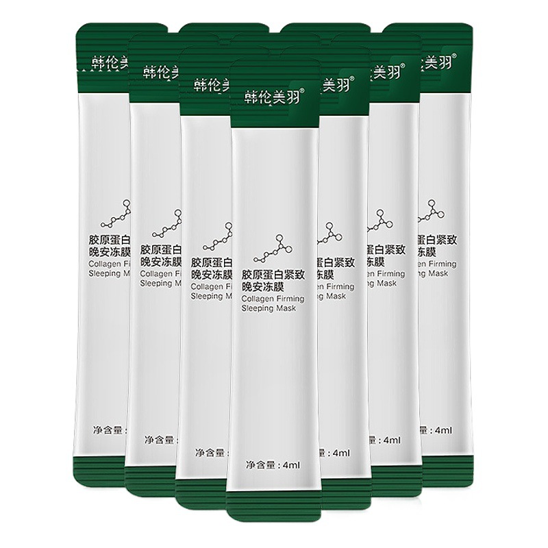 Han Lun Meiyu good night frozen mask Sleep Mask Wash-free moisturizing repair collagen mask TikTok hair generation