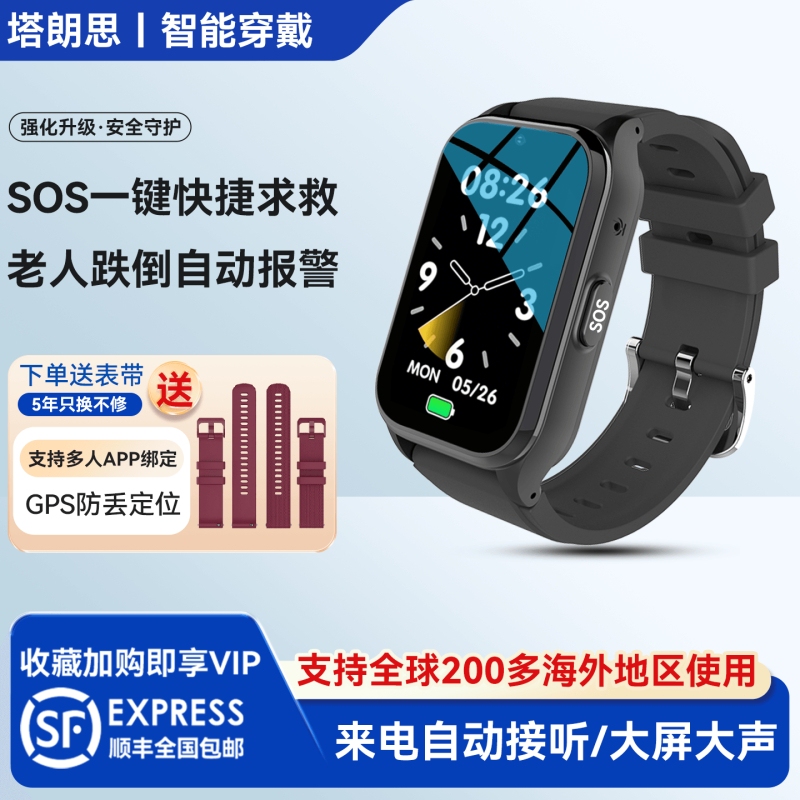 Elderly People's Automatic Fall Alarm Smart Bracelet Health Monitoring Card-Insertable Waterproof Long Standby Alarm Watch 4g Elderly People's Automatic Fall Alarm Smart Bracelet Health Monitoring Card-Insertable Waterproof Long Standby Alarm Watch 4g