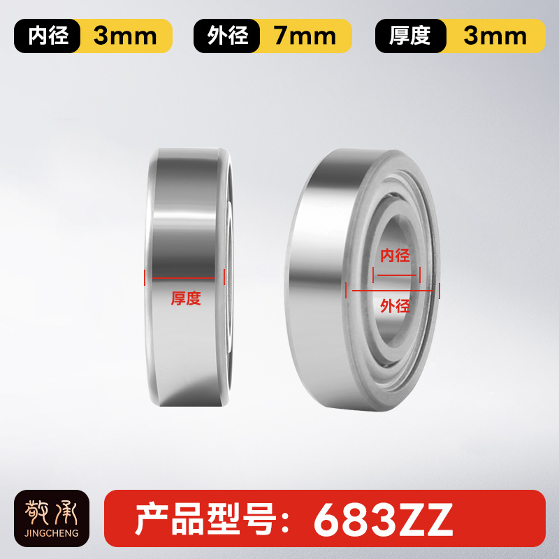 Jingcheng auténtico rodamiento de bolas de ranura profunda de alta velocidad de precisión silenciosa de pared pequeña modelo de rodamiento de bolas de gran tamaño image 114