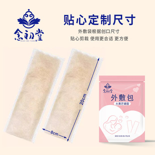 Magnesium Sulfate for Weaning - Haishi Hainuo Nian Chutang Weaning External Application Bag, Nursing Gauze Weaning, Anhydrous Magnesium Sulfate Powder