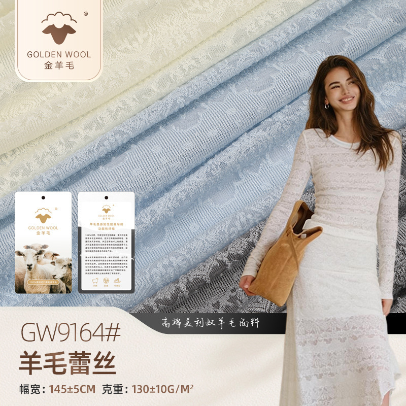 130g Silk Wool Fabric, Acrylic Wool Blend, Finely Draped Knit Fabric, T-Shirt Base Fabric, Skirt Fabric 130g Silk Wool Fabric, Acrylic Wool Blend, Finely Draped Knit Fabric, T-Shirt Base Fabric, Skirt Fabric