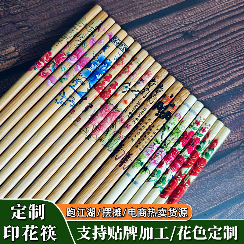 Source manufacturer Alishan printed chopsticks with multiple colors