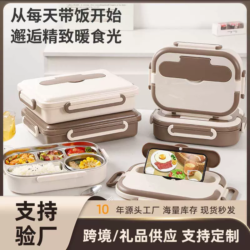 304不锈钢保温饭盒中小学生食堂打饭分4格型带汤碗上班族便当餐盒