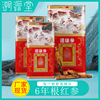 6 years Day font size Ginseng Northeast Changbai Batten No sugar Red ginseng Gift box packaging ginseng wholesale