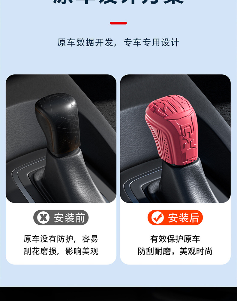 Suitable for Toyota Eighth-Generation Camry Silicone Gear Shift Cover, Car Interior Modification Accessories, Complete Set of Parts