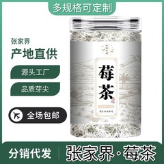 張家界ベリー茶野生ベリー茶25グラム缶藤茶特級メーカー代カビ茶養生花茶代用茶