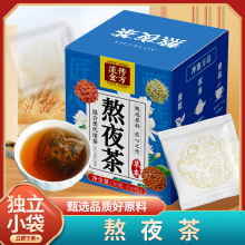 流传金方熬夜茶  加班熬夜茶非蒲公英菊花决明子茶养生茶袋泡代发