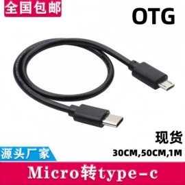 电脑线材;手机数据线;转接卡转接线