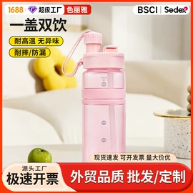 塑料杯;其他杯子;运动水壶