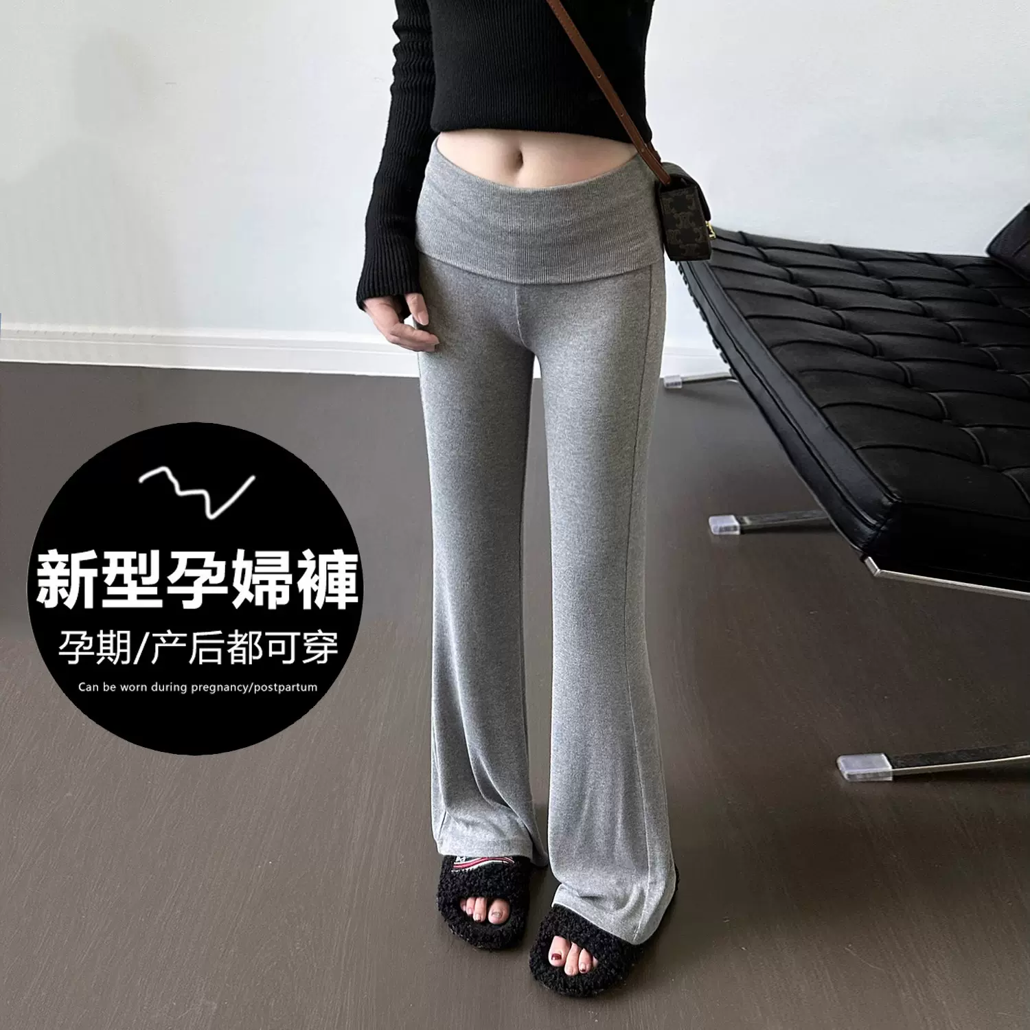 孕妇微喇针织裤小个子秋冬季加绒加厚2024新款外穿保暖托腹打底裤