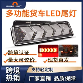 大灯、前照灯;摩托车灯;尾灯