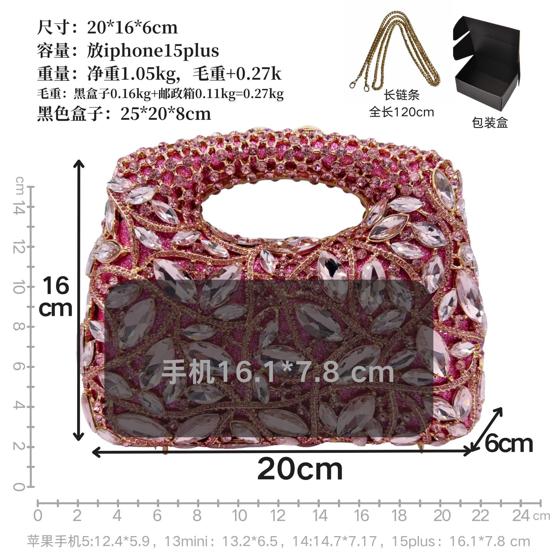 长链条尺寸 副本.png