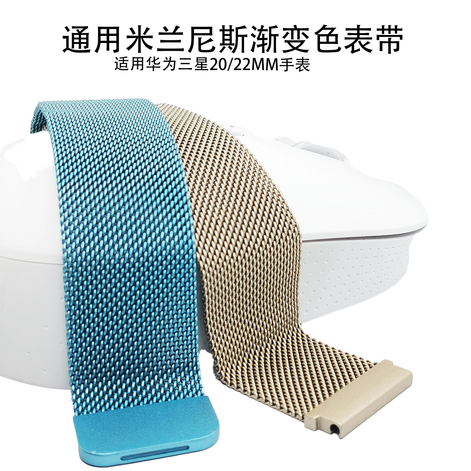 Универсальный Милан Ницца градиент ремешок подходит для Samsung Huawei 20/22mm любые часы Милан ремешок