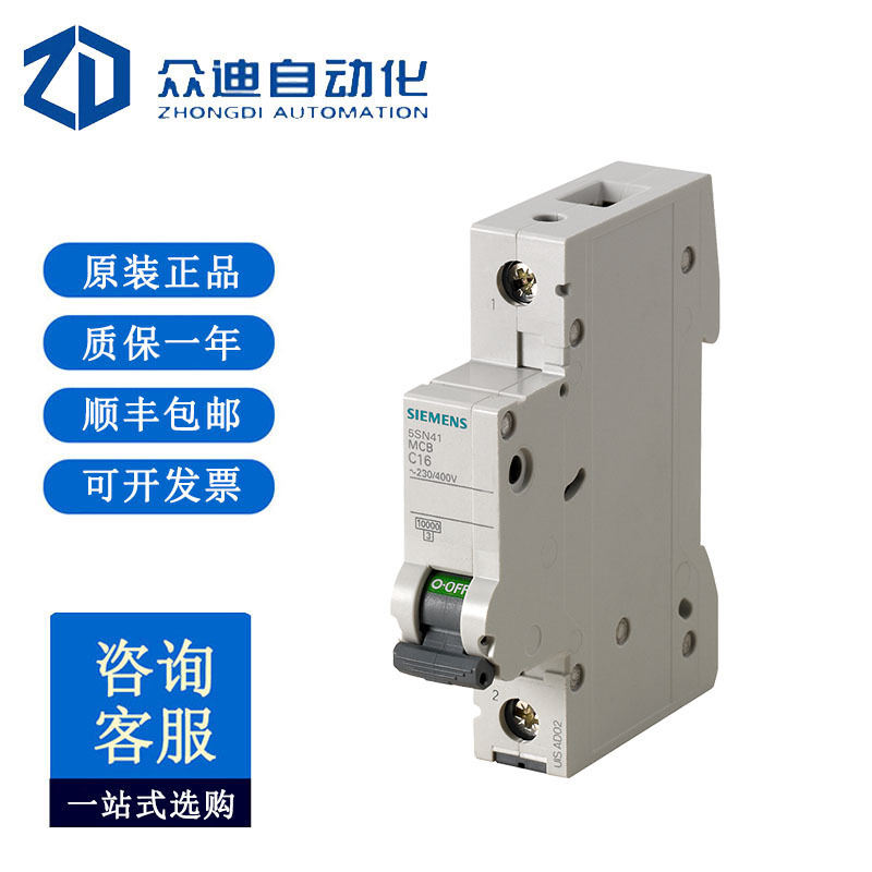 西5SN41/2/3/450-6CN门子5SN高分断型微断 原装现货