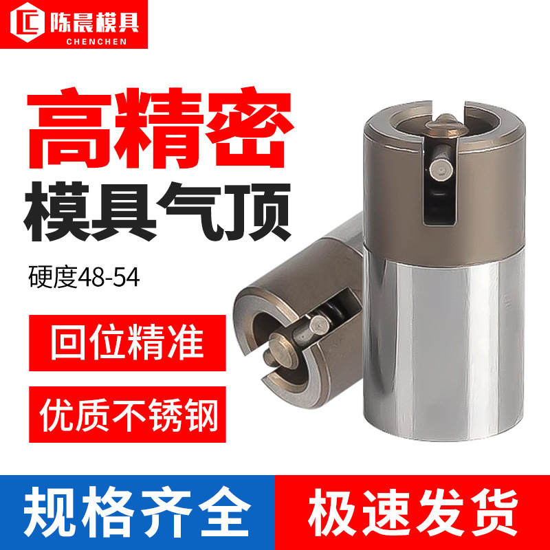 台湾薄壁塑料模具气顶阀配件精密不锈钢气门气动顶针吹气阀空气销