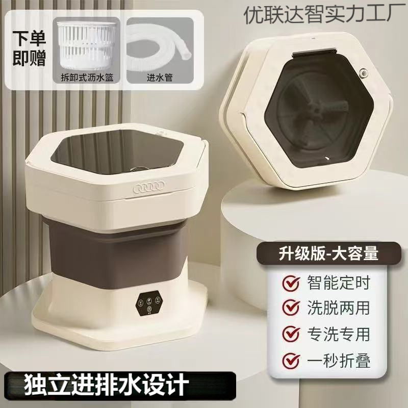 세탁기 접이식 미니 스마트 베이비 세탁 학생 기숙사 가정용 세탁기 속옷 및 양말