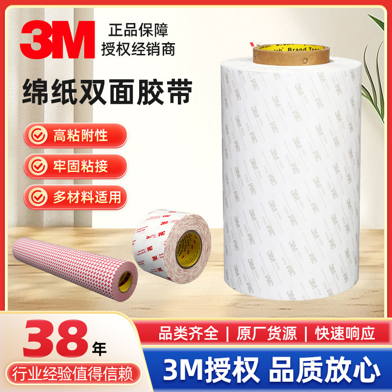 3m Double-Sided Adhesive Tape with High Initial Adhesion and Long-Lasting Stickiness for Fixing Metal, Plastic, Foam, Paper, Hooks, and Nameplates 3m Double-Sided Adhesive Tape with High Initial Adhesion and Long-Lasting Stickiness for Fixing Metal, Plastic, Foam, Paper, Hooks, and Nameplates