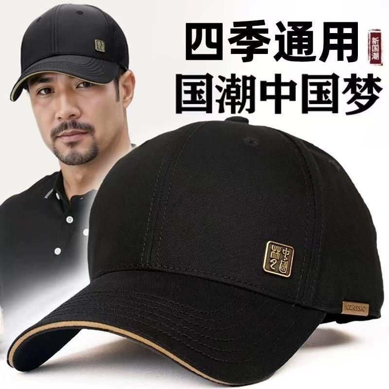 Chinese Style Hat Men 2025 New Autumn and Winter Large Head Circumference Hard Top Baseball Cap Trendy Fashion Outdoor Duckbill Cap