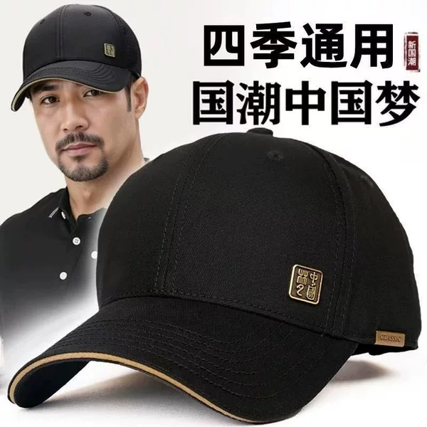 Chinese Style Hat Men 2025 New Autumn and Winter Large Head Circumference Hard Top Baseball Cap Trendy Fashion Outdoor Duckbill Cap
