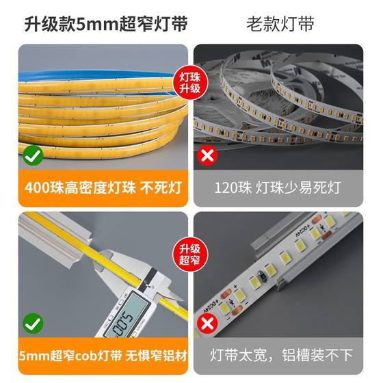 Ultra-fine extremely narrow cob light with 12V low voltage 24v ultra-thin 3mm0.5cm light bar self-adhesive TV background atmosphere light