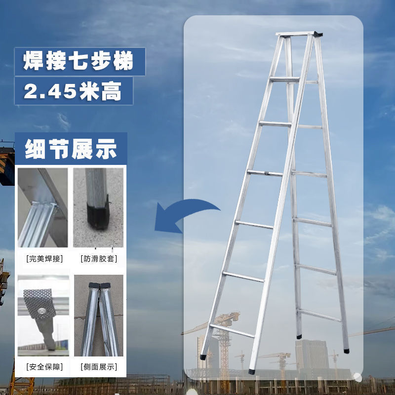 ★★기간 한정 핫 세일★★2.43m - 용접된 사다리