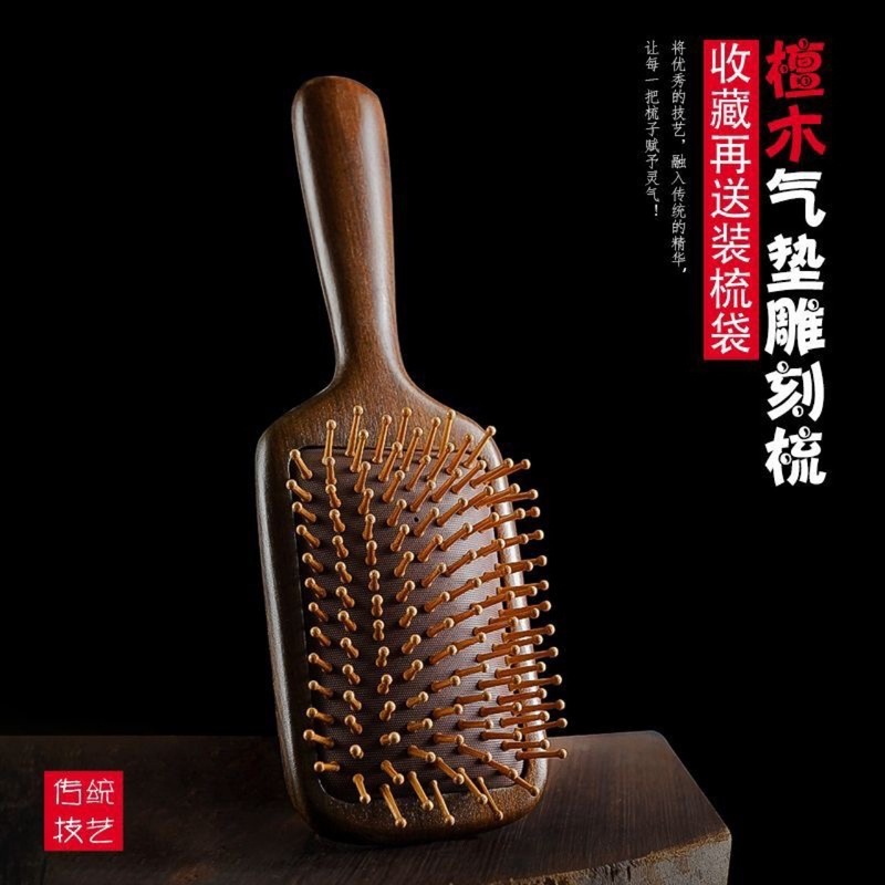 雕花檀木梳子气囊家用防静电卷发雕刻按摩女士礼物养发气垫梳子|undefined
