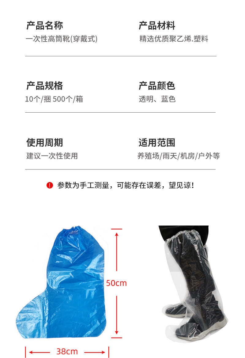 塑料靴套_10.jpg