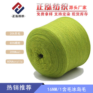 ��������16NM/1��ë���uë��ᘼ���20%��ë80%��]ë�绨ʽ�����l