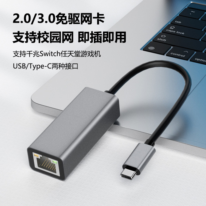 Typec to Rj45 Gigabit Network Port Driver-Free Network Card USB Wired Network Card Laptop Network Cable Adapter