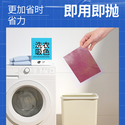 Plant protection laundry color-absorbing tablets 50 pieces anti-staining tablets clothes color master tablets boxed clothes anti-cross-dye laundry tablets wholesale