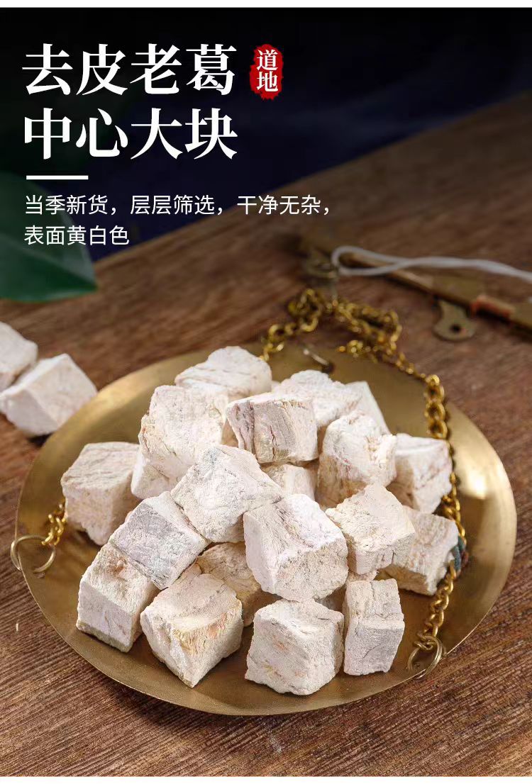 Fen Ge Gen Dried Root Pieces (Pueraria montana) — Guangxi Food Herb, 500g in use