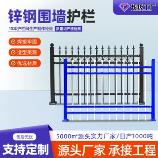 定制锌钢护栏小区学校隔离铁艺栅栏厂区别墅防护栏杆锌钢围墙护栏