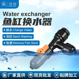 鱼缸清洁用具;水族过滤设备;喂食器