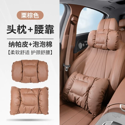 Four-Season Pillow, Car Supplies, Interior — Headrest - chestnut-brown-bubble-cotton-headrest-lumbar-support-set