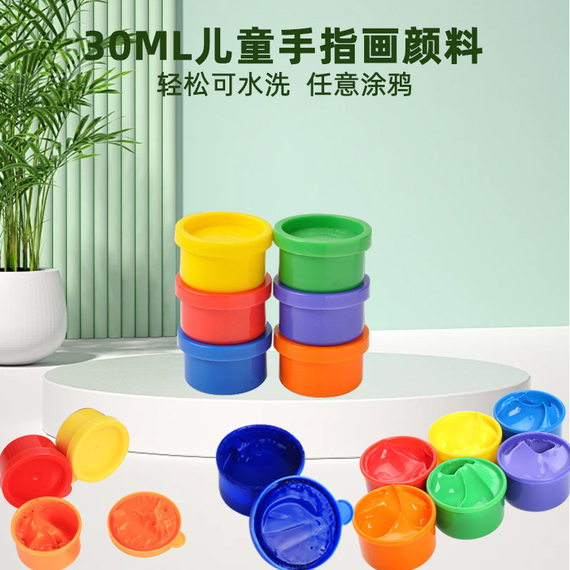 6色手指画儿童脸彩套装可水洗人体彩绘diy绘画颜料手掌涂鸦现货厂