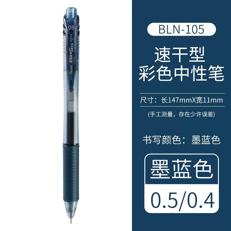 BLN105 블루 블랙(블루 블랙 코어)