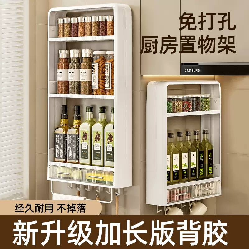 壁挂式置物架强力背胶厨房家用免打孔塑料多层墙上调料瓶收纳架