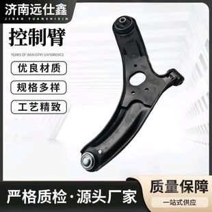 Applicable to Hyundai Rena front control arm swing arm lower support arm triangle arm 54500-D000/54501-D0000