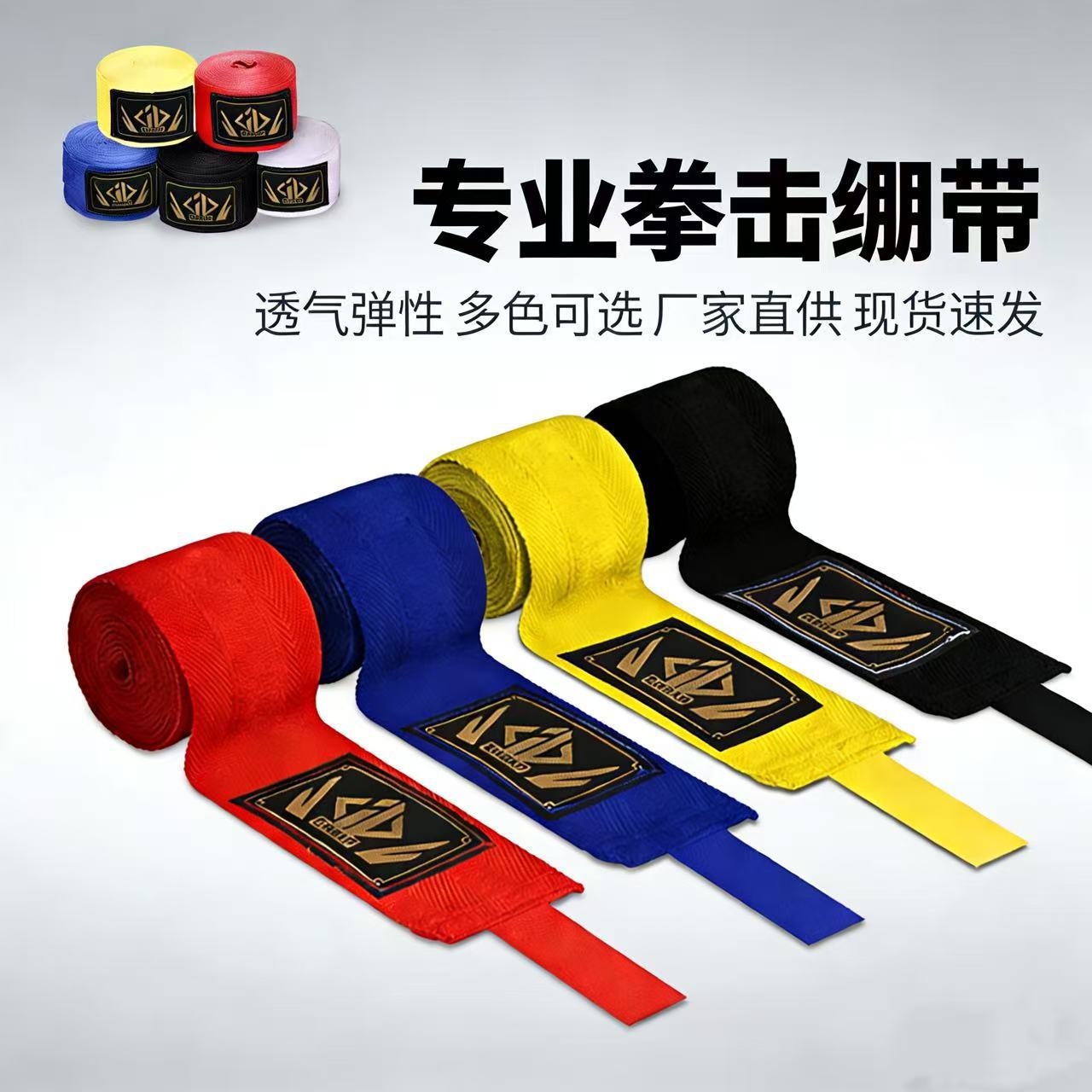Professional Boxing Bandages, Pure Cotton, Sweat-Absorbent, Sanda and Muay Thai Hand Wraps, Direct Supply from the Manufacturer, Multiple Colors Available, in Stock