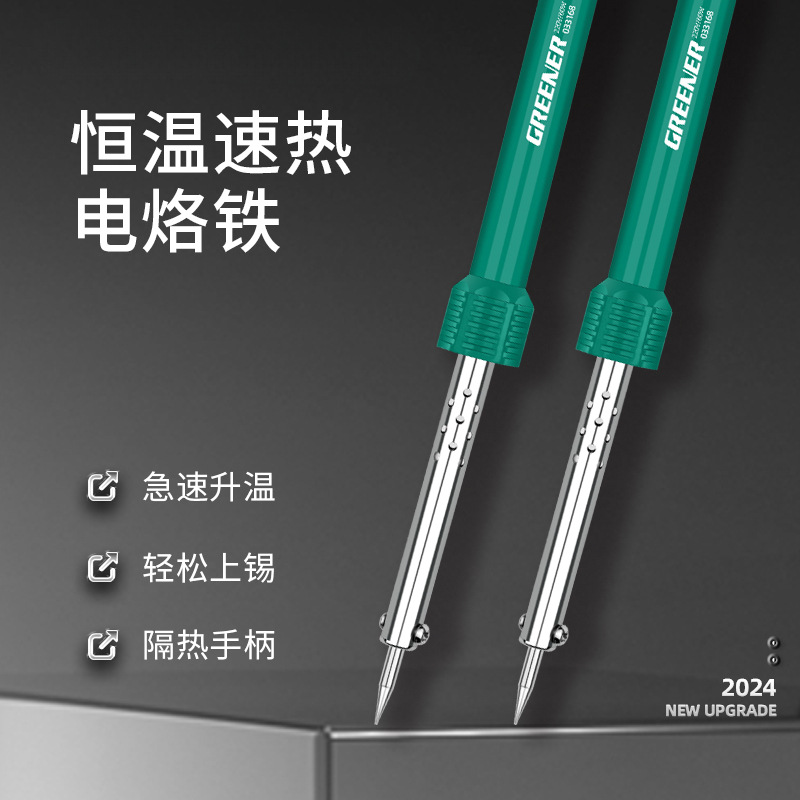 电烙铁家用小型维修焊接专业级锡焊神器洛铁工具套装焊锡枪