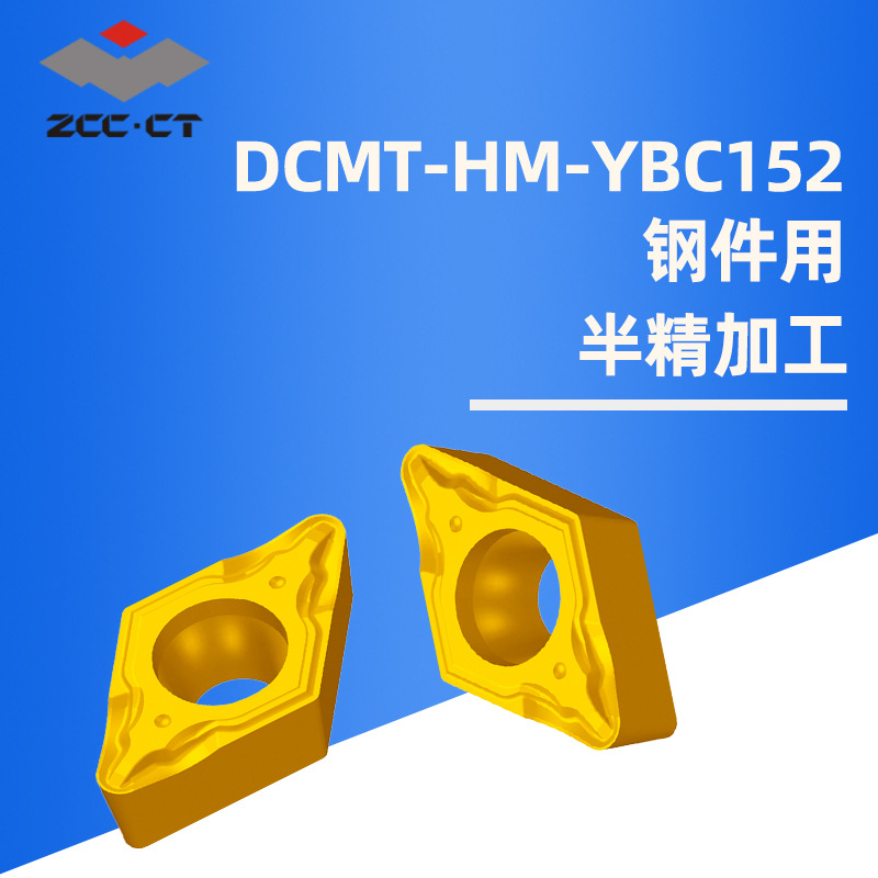批发株洲钻石数控车刀片DCMT11T304-HM YBC152钢用硬质合金车刀粒