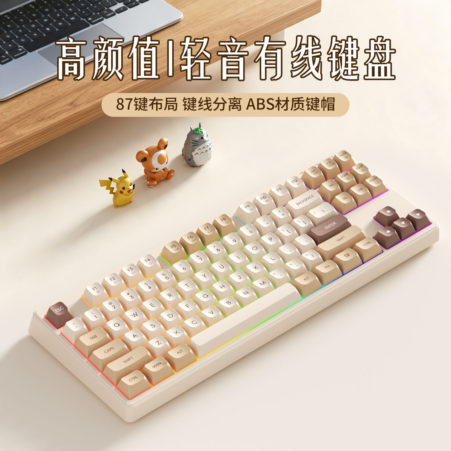 高颜值有线键盘套装外设游戏电脑台式电脑发光鼠标轻音手感