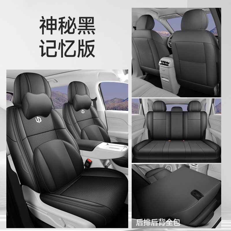 Modelə uyğun (Original) oturacaq örtükləri | Universal Full Surround Leather - memory-mysterious-black-full-coverage-nappa-leather-leapmotor-c10