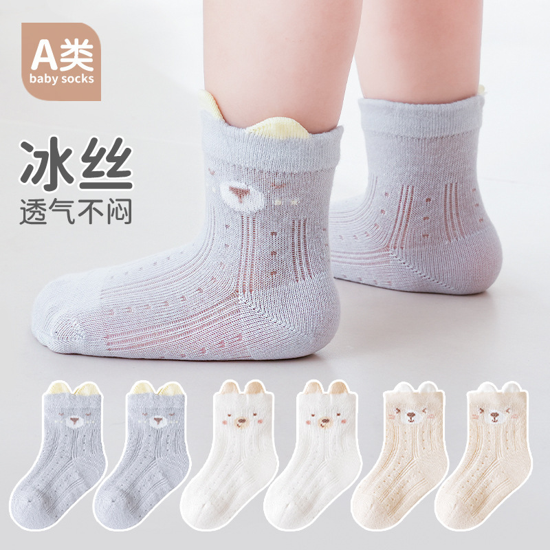 Carefully Selected Three Pairs of Children's Mid-Calf Socks, Combed Cotton Mesh Baby Socks, Cartoon Seamless Infant Socks, Category a