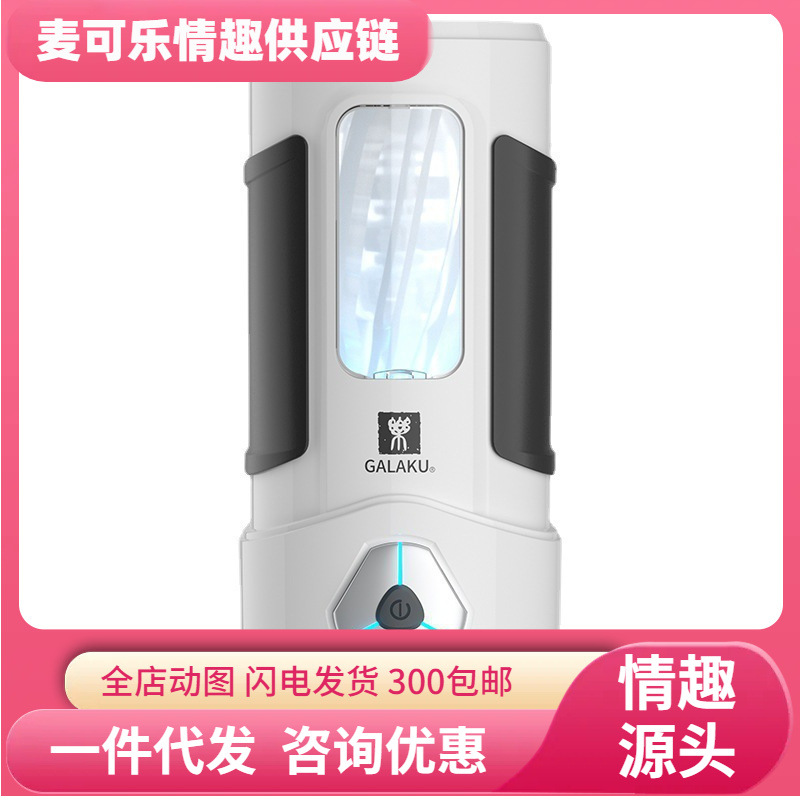 Galaku GALAKU Fantasma X Taza de avión multi-frecuencia eléctrica masculina masturbación sexual para adultos productos al por mayor