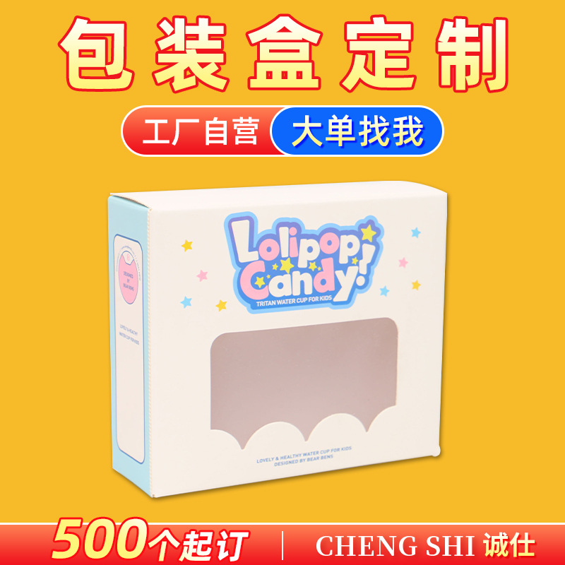 开窗盒坑盒彩色印刷瓦楞纸盒精美礼品包装盒可来图设计纸盒包装